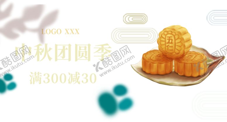 编号：78564605150251192258【酷图网】源文件下载-中秋月饼