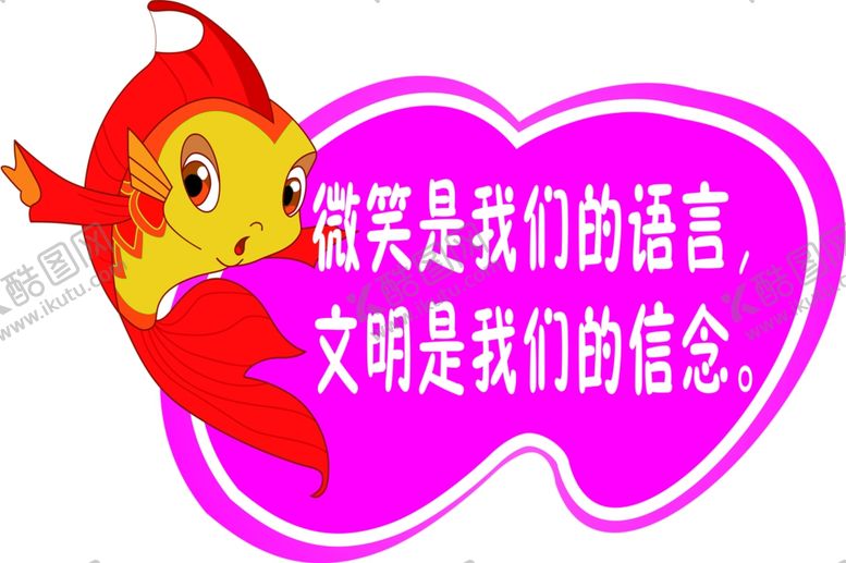 编号：94290805102231277934【酷图网】源文件下载-草地牌