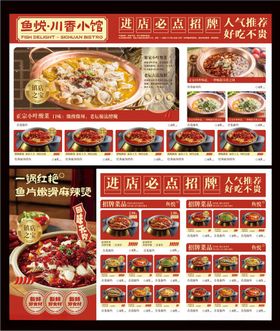 重庆火锅美食宣传海报