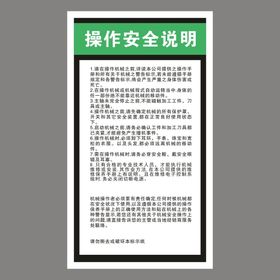 编号：13276009251026172497【酷图网】源文件下载-升降机安全操作