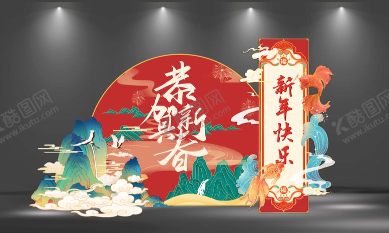 编号：53851701122028315616【酷图网】源文件下载-新年仙鹤祥云锦鲤喜庆堆头美陈