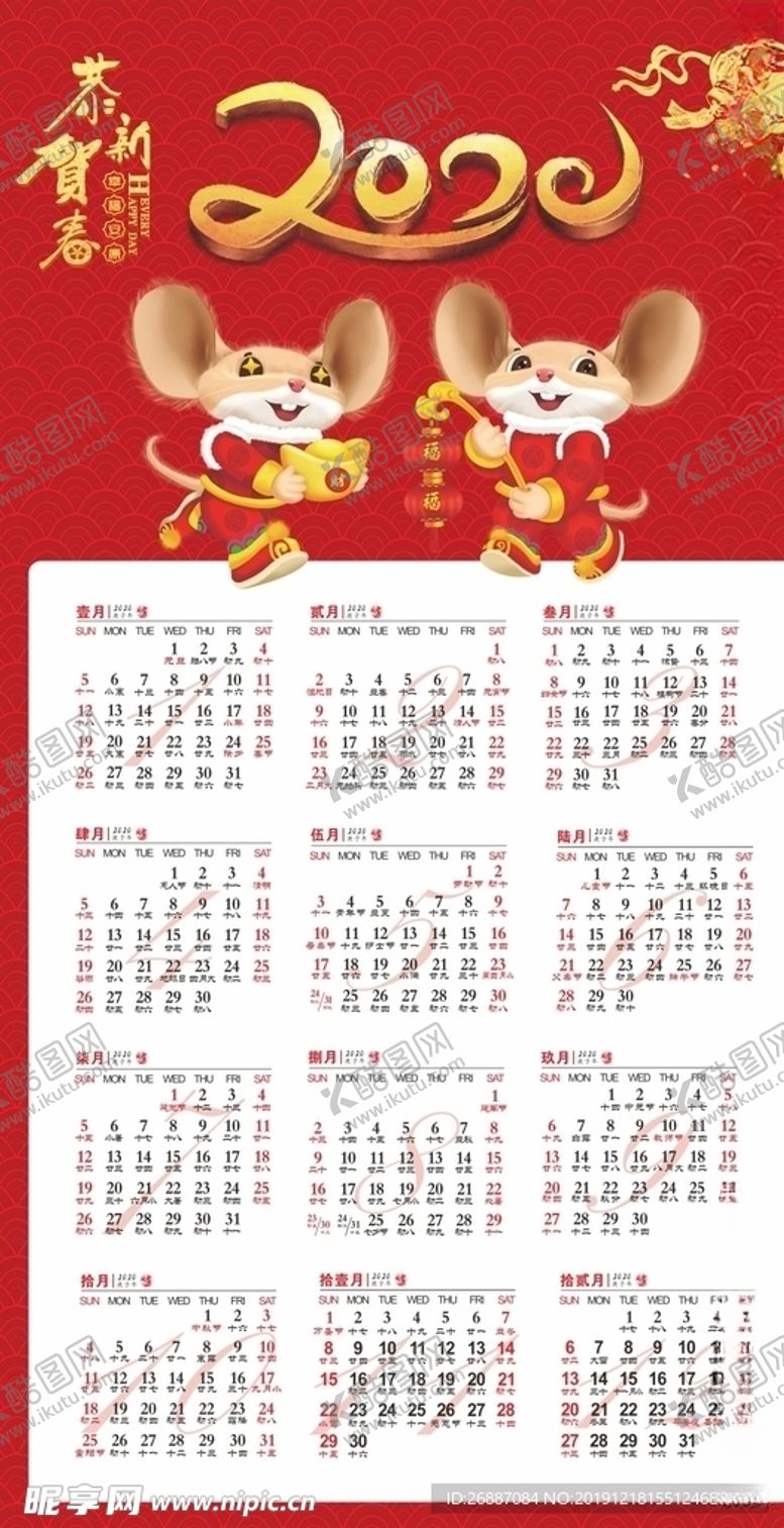 编号：31151010271323378018【酷图网】源文件下载-日历
