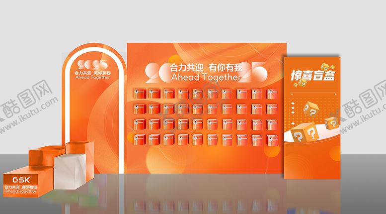 编号：40309612031836419798【酷图网】源文件下载-抽盲盒美陈