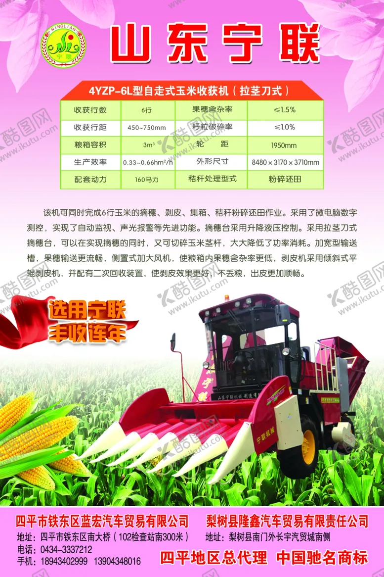 编号：81256607011413595636【酷图网】源文件下载-收割机