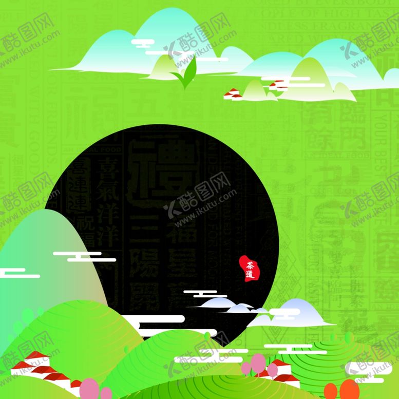 编号：66069605160254197966【酷图网】源文件下载-田园