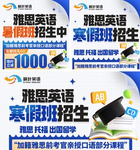 雅思英语外教考级banner