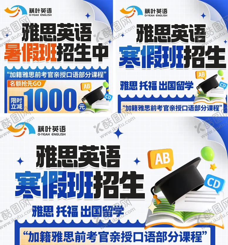 编号：73236603271231472436【酷图网】源文件下载-雅思英语外教考级banner