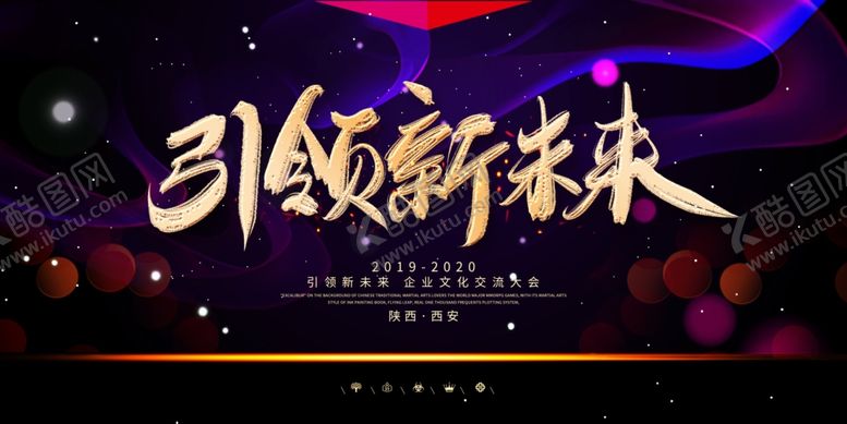 编号：24092110151605552837【酷图网】源文件下载-年会