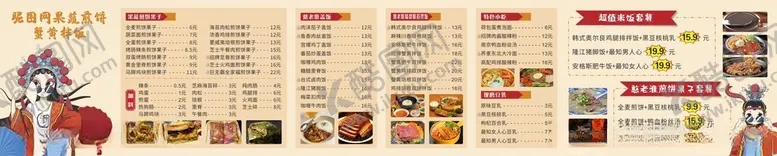 编号：81146004170730344628【酷图网】源文件下载-菜单