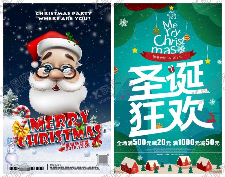 编号：60106201122027488950【酷图网】源文件下载-圣诞节海报模板素材PSD