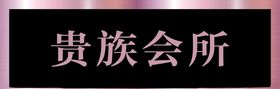 背景墙设计