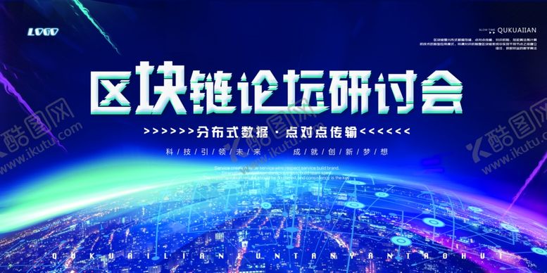 编号：76471007130606362522【酷图网】源文件下载-科技展板