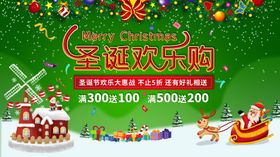圣诞节展架狂欢招贴
