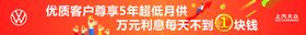 1块钱横幅