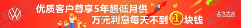 编号：78582807092124407340【酷图网】源文件下载-1块钱横幅