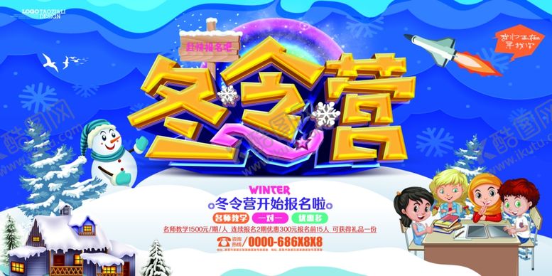 编号：49485410290320005422【酷图网】源文件下载-学校海报