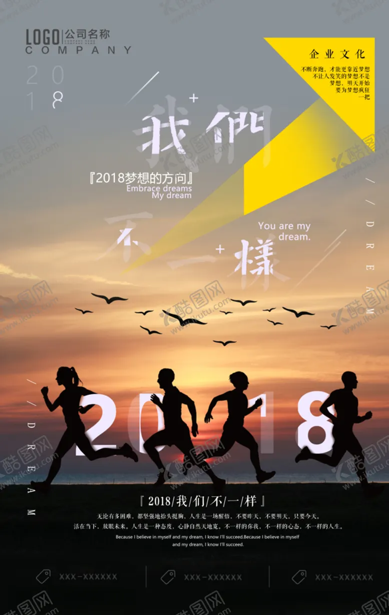 编号：64482506251706331726【酷图网】源文件下载-励志展板v