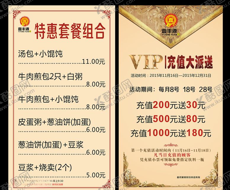 编号：18180710201948172945【酷图网】源文件下载-菜单