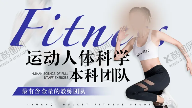 编号：26214802230329497419【酷图网】源文件下载-瑜伽中心