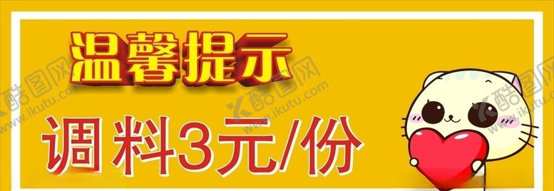 编号：13188910130630314664【酷图网】源文件下载-温馨提示