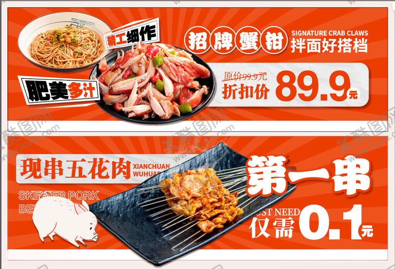 编号：89431911171444066702【酷图网】源文件下载-烧烤海报