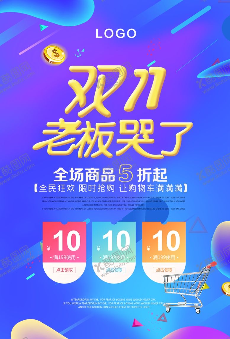 编号：12689410222159473383【酷图网】源文件下载-双11