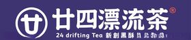 漂流茶logo