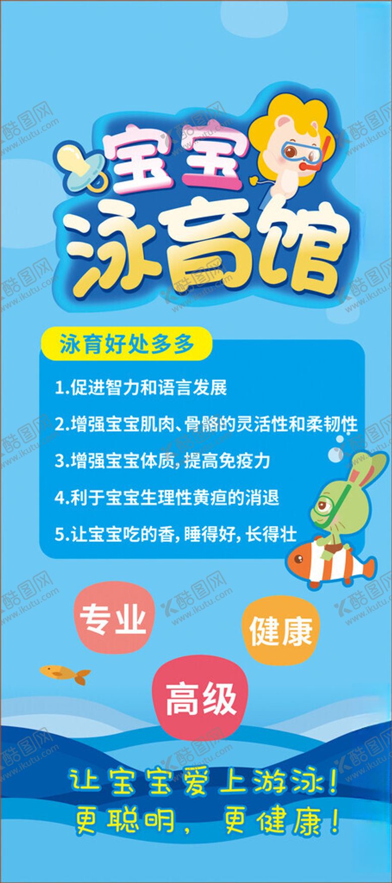 编号：45924102101845447404【酷图网】源文件下载-游泳