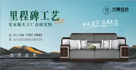 家居招商加盟海报