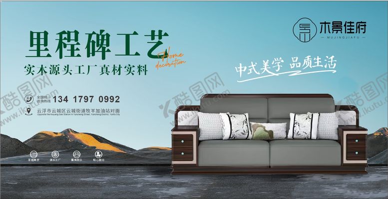 编号：59576703091848186570【酷图网】源文件下载-家居招商加盟海报