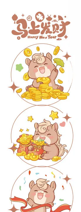 马年卡通形象