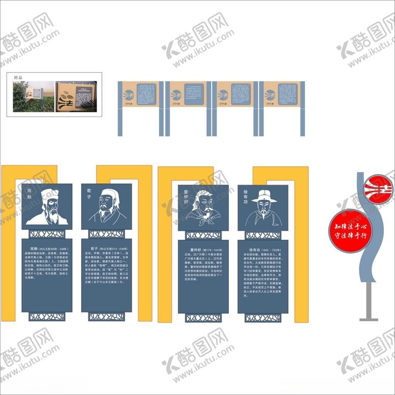 编号：90222612052239019596【酷图网】源文件下载-法治文化标识标牌