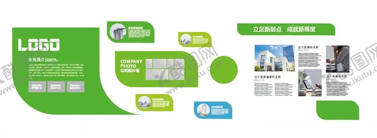 编号：54659610220103212091【酷图网】源文件下载-企业简介文化墙