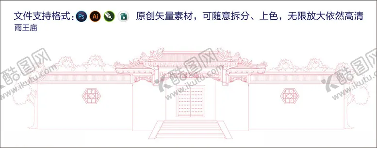 编号：54607902090335267682【酷图网】源文件下载-雨王庙古建筑矢量可单独编辑拆分