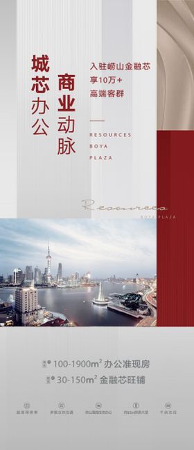 城芯办公刷屏海报