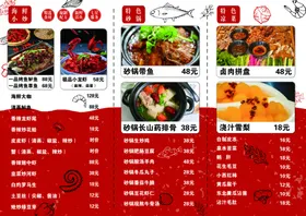 烧烤菜单串点