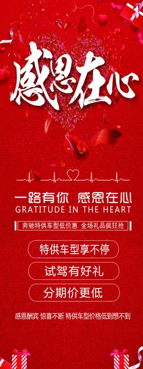 感恩节感恩