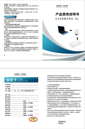 代金券使用说明