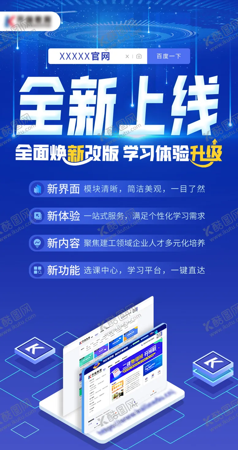 编号：17227211231147143171【酷图网】源文件下载-428网站上线宣发海报