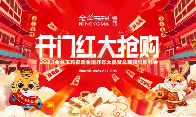 编号：17698009290720309582【酷图网】源文件下载-金丝玉玛