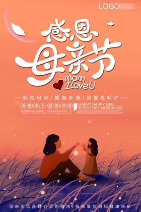 母亲节