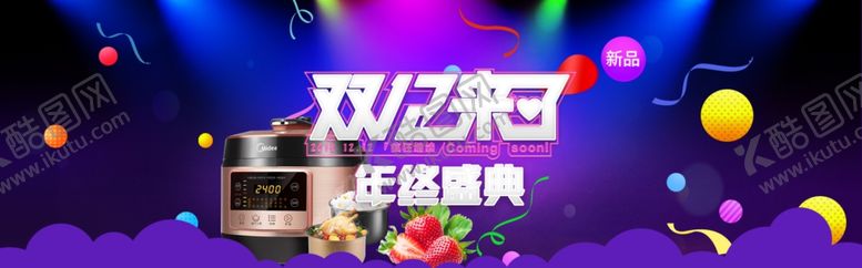 编号：23272007010627492777【酷图网】源文件下载-双十二来了