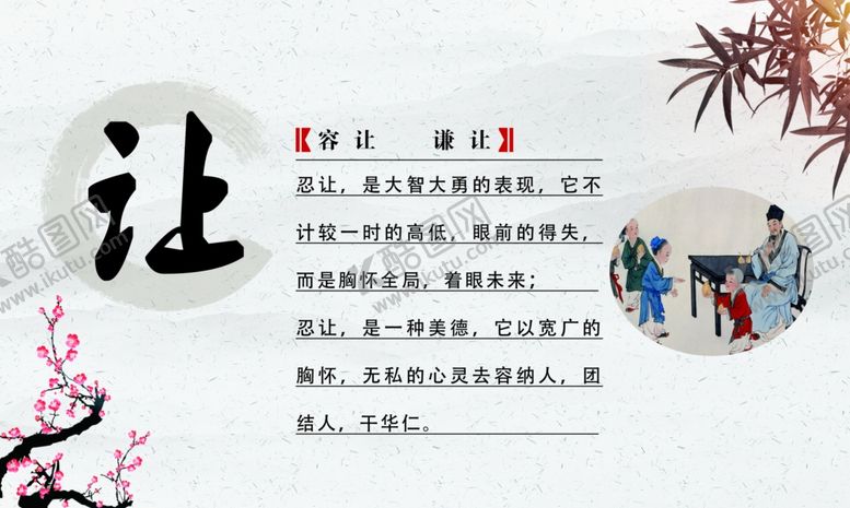 编号：13797907021442243152【酷图网】源文件下载-校园文化展板