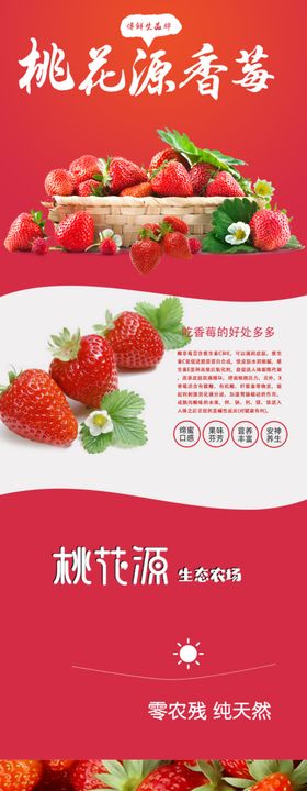 香莓详情页