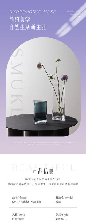 水培玻璃花瓶详情页