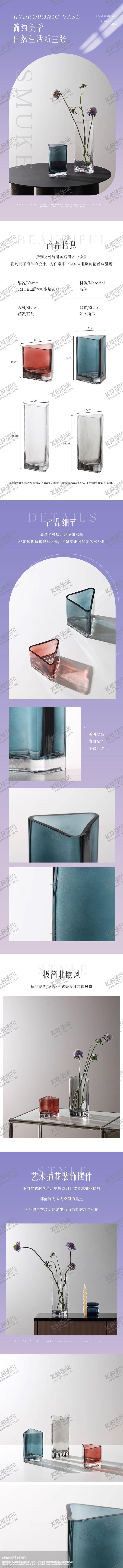 编号：26397403061214061492【酷图网】源文件下载-水培玻璃花瓶详情页