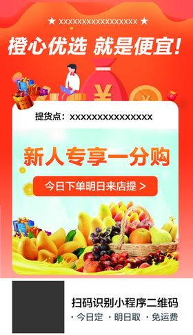 活动头图二级页海报