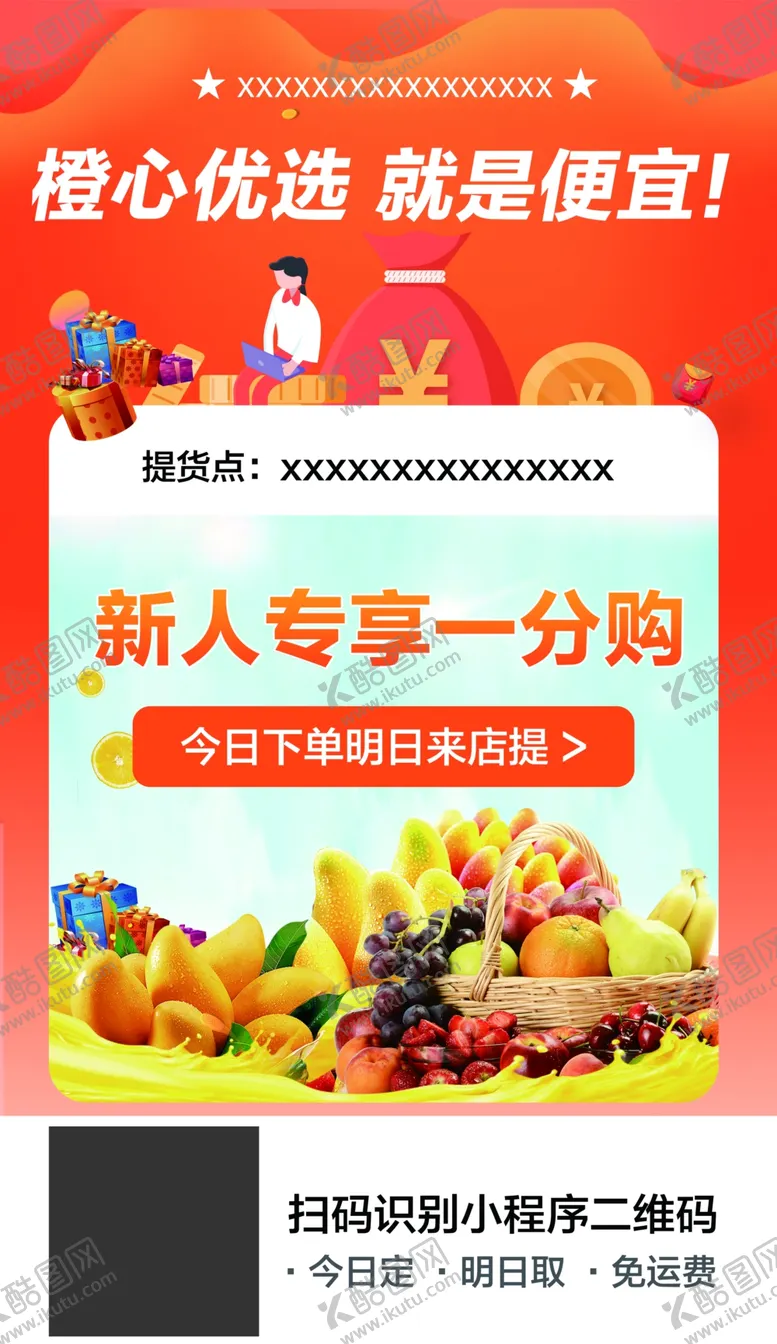 编号：86710406191053551916【酷图网】源文件下载-活动页海报