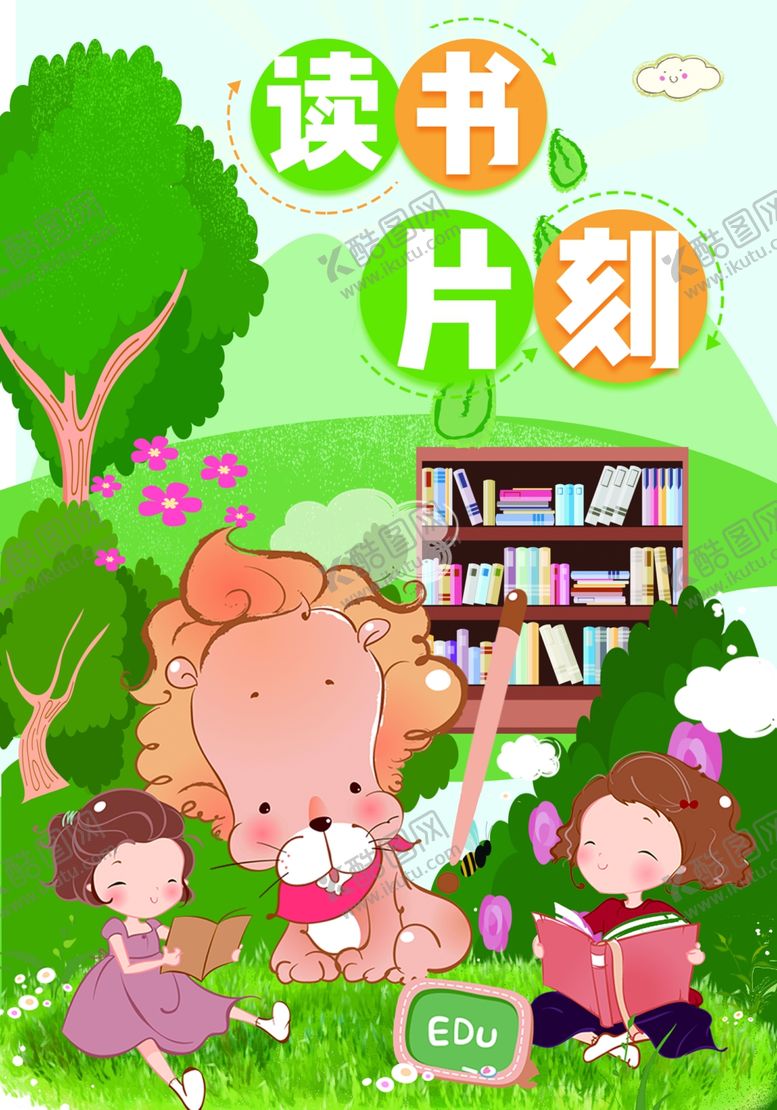 编号：96182410180026363254【酷图网】源文件下载-读书阅读