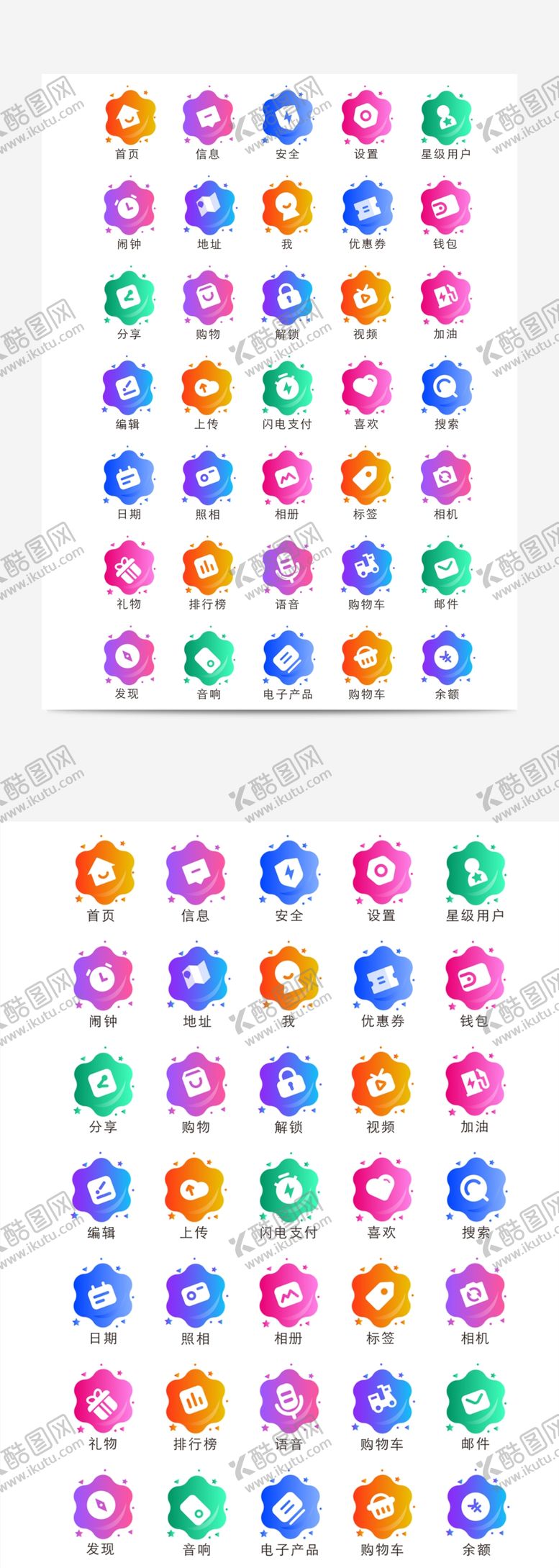 编号：39758210080637094307【酷图网】源文件下载-网页图标